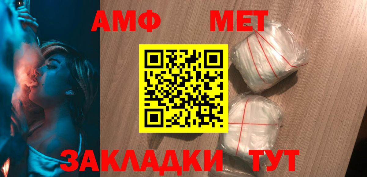 АМФЕТАМИН  Тында  АМФ Premium 