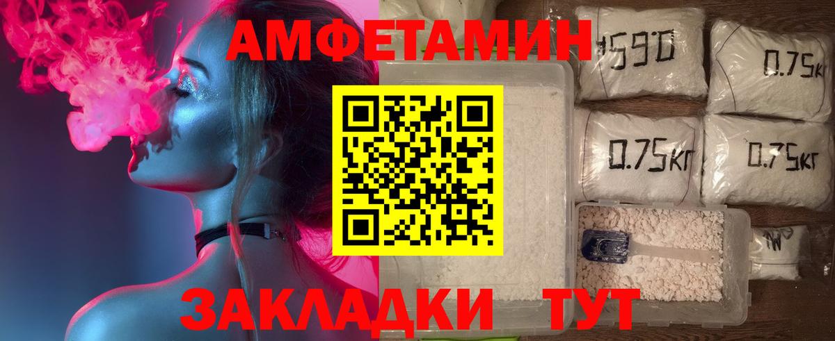 АМФ Розовый Тында