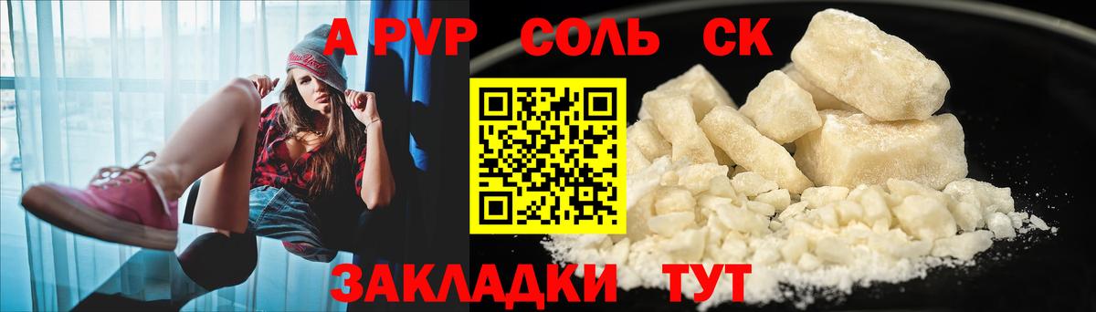 Alpha PVP кристаллы Тында