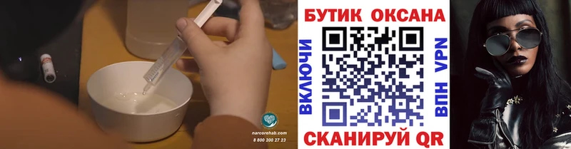 наркотики  Тында  Бутират Butirat 