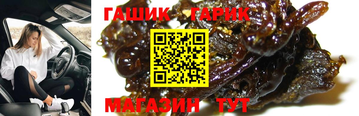 ГАШ Cannabis  Тында 