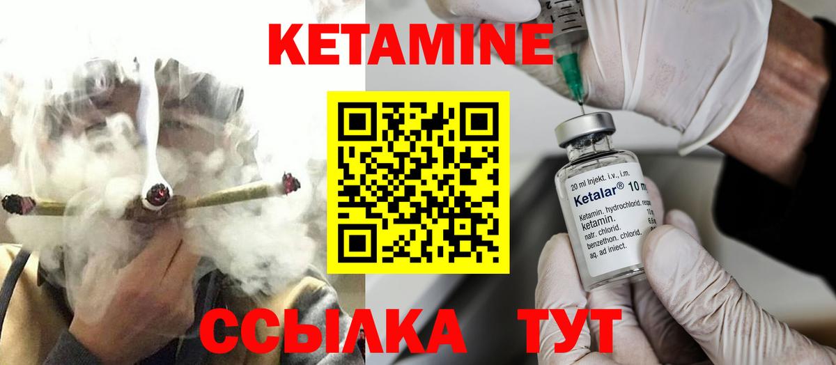 Кетамин ketamine Тында