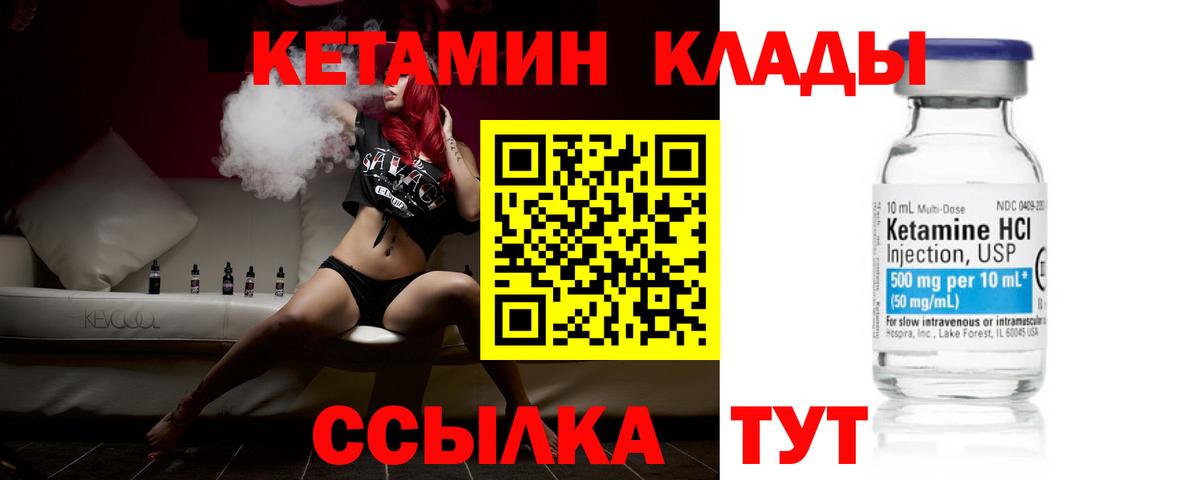 Кетамин VHQ  Тында 