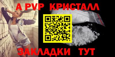 гидра Беслан