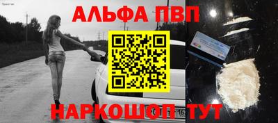 альфа пвп VHQ Балаково