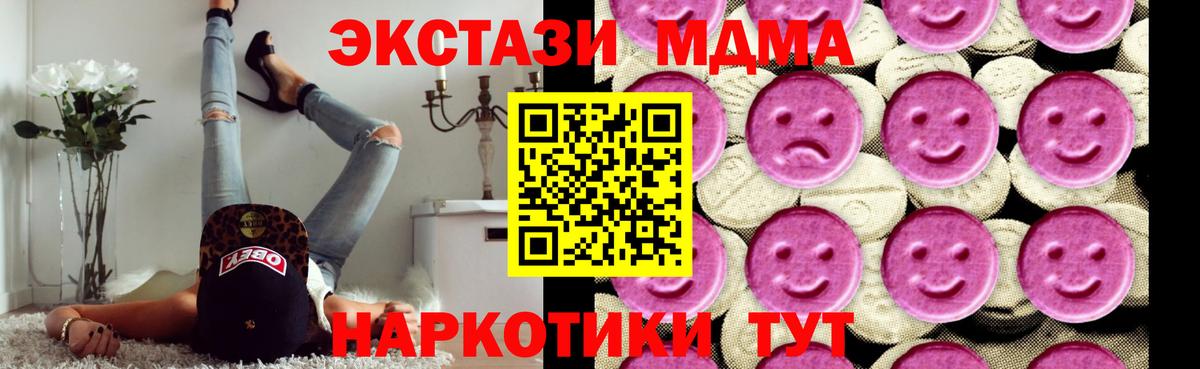 MDMA  МДМА кристаллы  Тында  MDMA VHQ 