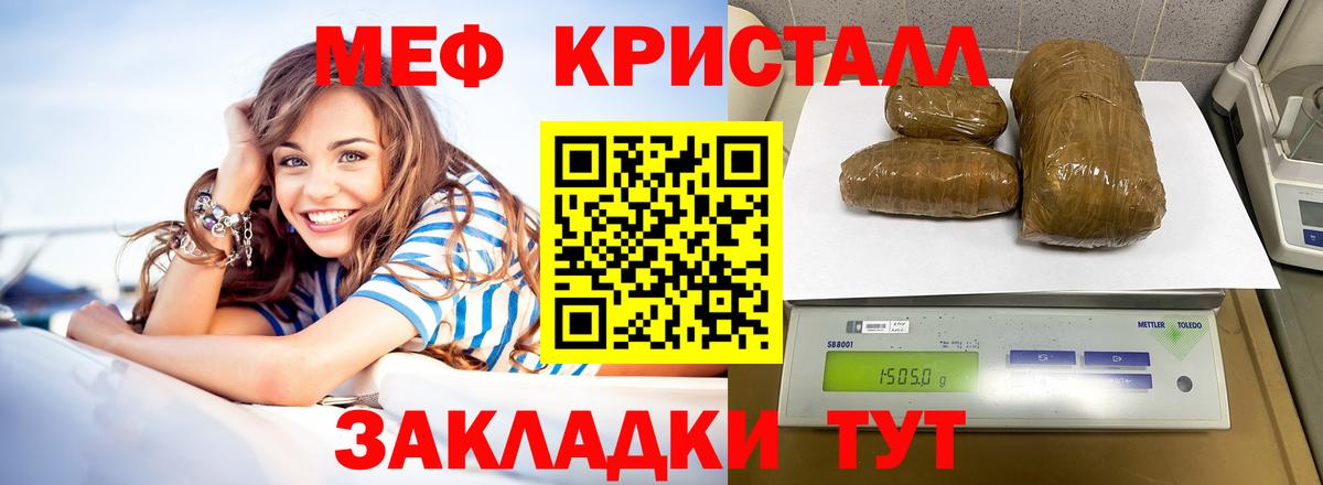 МЕФ мука Тында