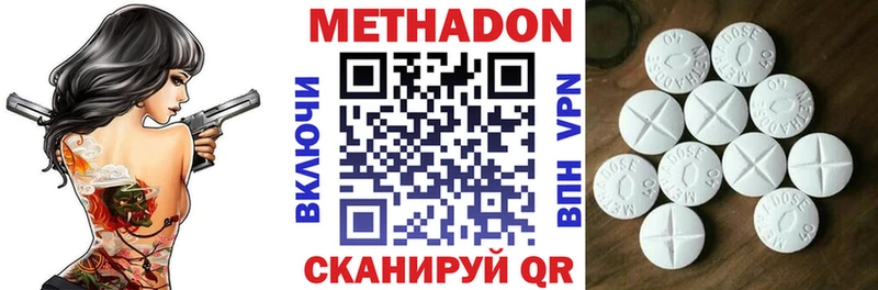 МЕТАДОН VHQ  где купить   Тында 