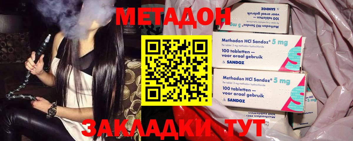 Метадон белоснежный  МЕТАДОН methadone  Тында 